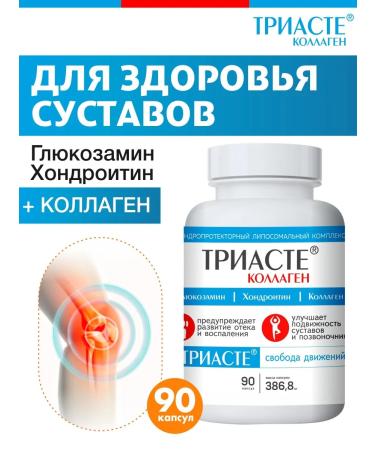 Vector-Medica Tiasta collagosamin chondroitin for joints