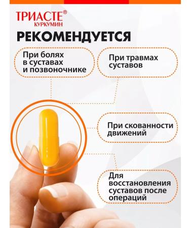 Vector-Medica Tiasta Kurkumin glucosamine chondroitin for joints - Buy Online on GoSupps.com