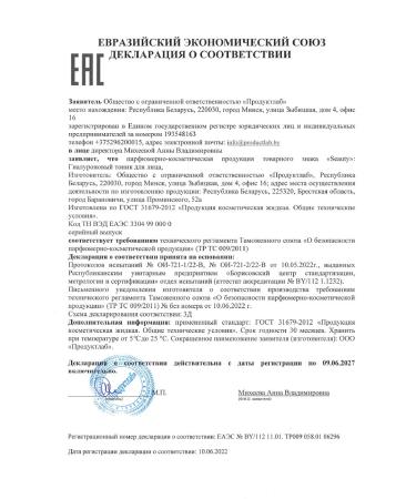 Seauty Hyaluronic face tonic and washing gel 200ml - Buy Online on GoSupps.com