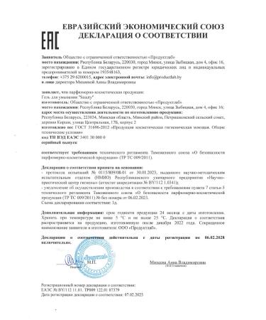 Seauty Hyaluronic face tonic and washing gel 200ml - Buy Online on GoSupps.com