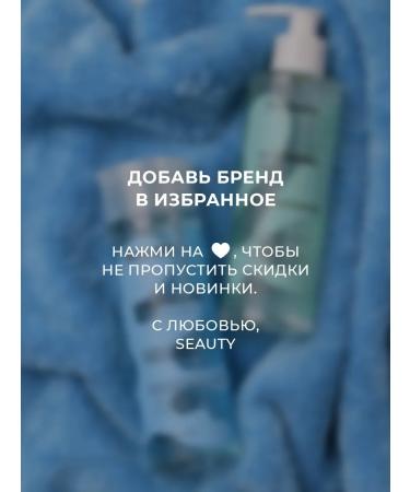 Seauty Hyaluronic face tonic and washing gel 200ml - Buy Online on GoSupps.com