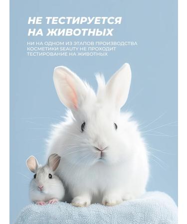 Seauty Hyaluronic face tonic and washing gel 200ml - Buy Online on GoSupps.com