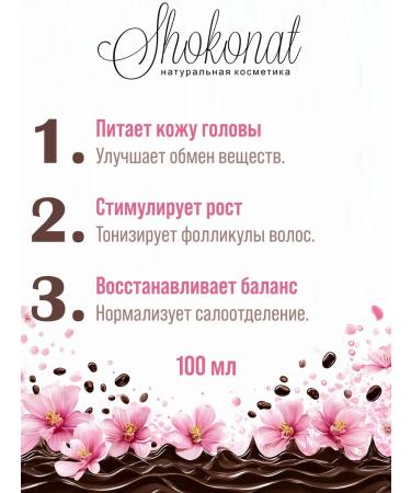 CHOCOLATE Tonic-fluurin activator Hydrolet rose & red wine - Buy Online on GoSupps.com
