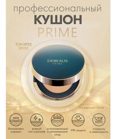 DEBEAUS Kushon 3 in 1 with BB fluid Warm Cerclass No. 23