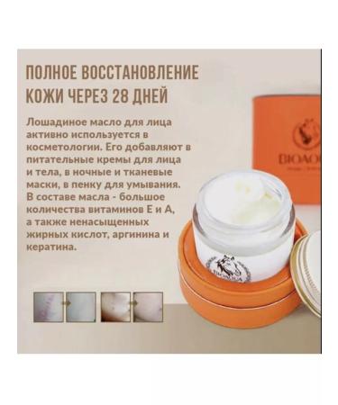 Cream for face care with horse oil rejuvenation - Buy Online on GoSupps.com
