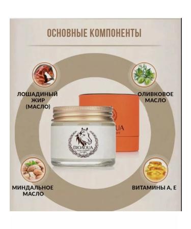 Cream for face care with horse oil rejuvenation - Buy Online on GoSupps.com