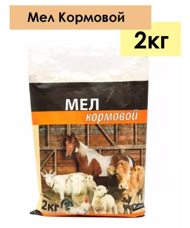 Mel of fodder 2kg for animals and birds