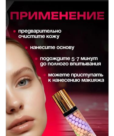 Base base for makeup primer for face 3 in - Buy Online on GoSupps.com