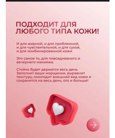 Base base for makeup primer for face 3 in - Buy Online on GoSupps.com