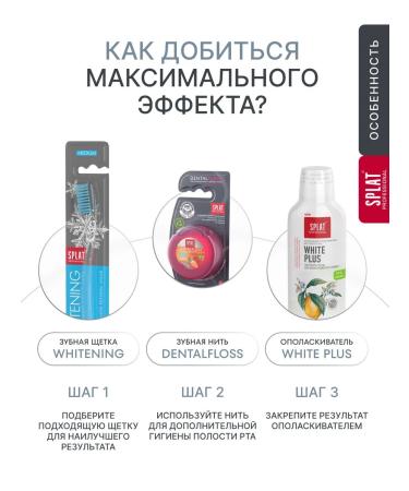 SPLAT Toothpaste whitening plus a set career care 2 pcs - Buy Online on GoSupps.com