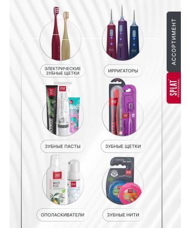 SPLAT Toothpaste whitening plus a set career care 2 pcs - Buy Online on GoSupps.com