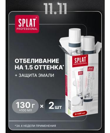 SPLAT Toothpaste whitening plus a set career care 2 pcs - Buy Online on GoSupps.com