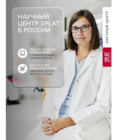 SPLAT Toothpaste whitening plus a set career care 2 pcs - Buy Online on GoSupps.com