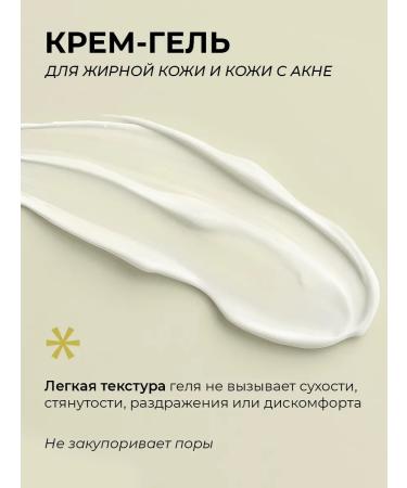 Seauty Cream for problem skin against acne moisturizing - Buy Online on GoSupps.com