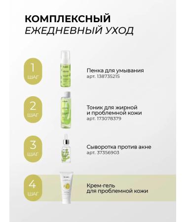 Seauty Cream for problem skin against acne moisturizing - Buy Online on GoSupps.com
