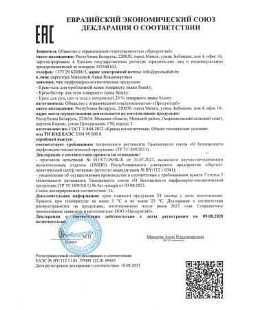 Seauty Cream for problem skin against acne moisturizing - Buy Online on GoSupps.com