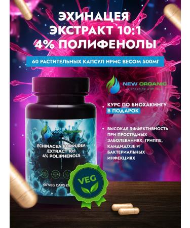 NewOrganic Echinacea to support immunity 60 capsules - Buy Online on GoSupps.com