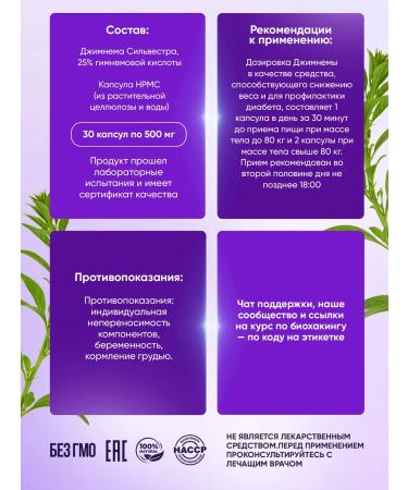 NewOrganic Jimnema Sylvester 30 capsules - Buy Online on GoSupps.com