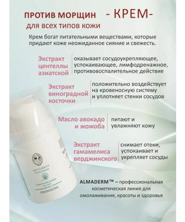 ALMADERM Face cream - Buy Online on GoSupps.com