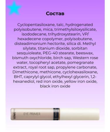 THE SAEM Basic base under the shadow - Buy Online on GoSupps.com