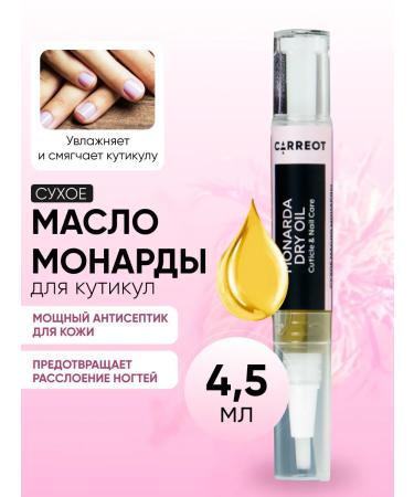 CARREOT Oil for cuticle and nails