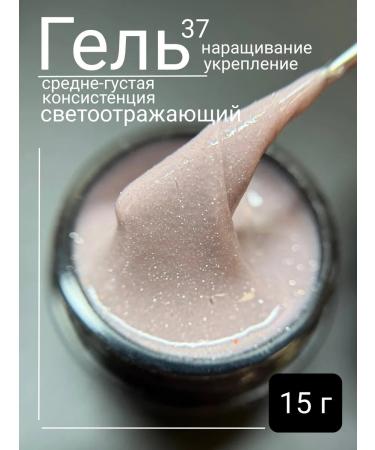 Gelbox professional Reflective gel for increasing and strengthening