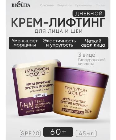 Vitex Cream against wrinkles for the face and neck SPF 20 day 60+