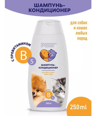 Dawn Shampoo air conditioning for dogs and cats "Ring" 2 in 1