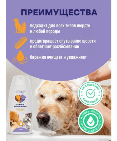 Dawn Shampoo air conditioning for dogs and cats "Ring" 2 in 1 - Buy Online on GoSupps.com