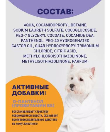 Dawn Shampoo air conditioning for dogs and cats "Ring" 2 in 1 - Buy Online on GoSupps.com