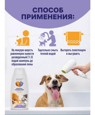 Dawn Shampoo air conditioning for dogs and cats "Ring" 2 in 1 - Buy Online on GoSupps.com