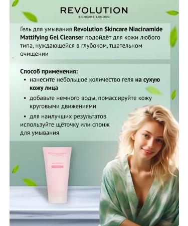 REVOLUTION SKINCARE Face gel cleansing matting - Buy Online on GoSupps.com