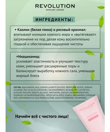 REVOLUTION SKINCARE Face gel cleansing matting - Buy Online on GoSupps.com