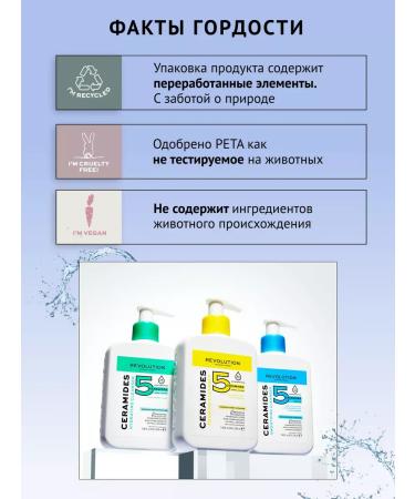 REVOLUTION SKINCARE Gel for washing the face cleansing - Buy Online on GoSupps.com