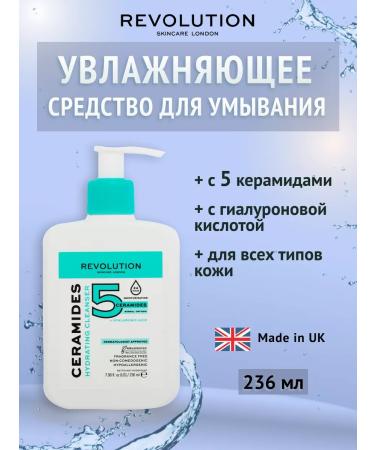 REVOLUTION SKINCARE Soft gel to wash the face cleansing