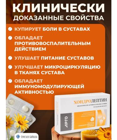 Apifarm 0719 Chondroleptin for joints from osteochondrosis and arthritis - Buy Online on GoSupps.com