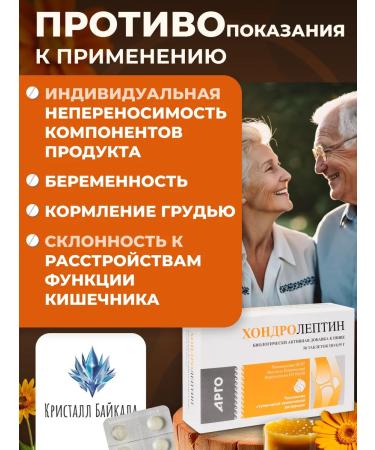 Apifarm 0719 Chondroleptin for joints from osteochondrosis and arthritis - Buy Online on GoSupps.com