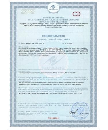 Apifarm 0719 Chondroleptin for joints from osteochondrosis and arthritis - Buy Online on GoSupps.com