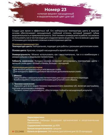 Makeup Tattoo A set of pigments for permanent and eyebrow tattoo No. 1 - Buy Online on GoSupps.com