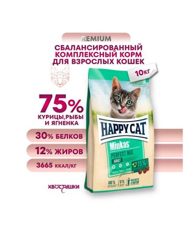Happy cat Minkas Perfect Mix Geflugel Fisch & Lamm 10 kg