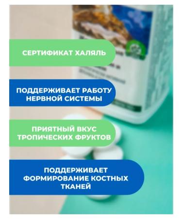 Amway Nutrilite Chewing tablets with calcium and magnesium 80 tab - Buy Online on GoSupps.com