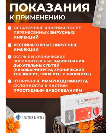 Apifarm 0710 Leptoprottete for immunity vitamins of colds - Buy Online on GoSupps.com