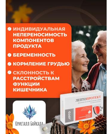 Apifarm 0710 Leptoprottete for immunity vitamins of colds - Buy Online on GoSupps.com