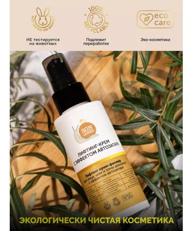 SunQUEEN Auto -tanner for facial lifting effect - Buy Online on GoSupps.com