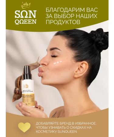 SunQUEEN Auto -tanner for facial lifting effect - Buy Online on GoSupps.com