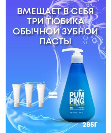 Perioe Paste toothpaste with pumping dispenser (menthol) - Buy Online on GoSupps.com