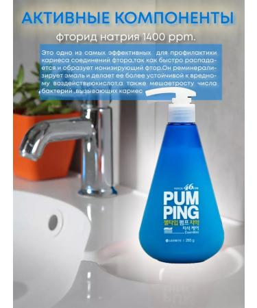 Perioe Paste toothpaste with pumping dispenser (menthol) - Buy Online on GoSupps.com