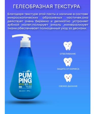 Perioe Paste toothpaste with pumping dispenser (menthol) - Buy Online on GoSupps.com