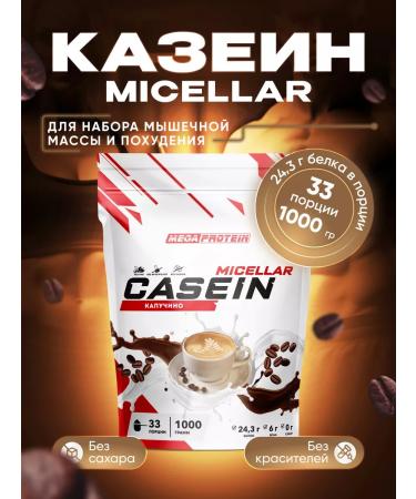 Megaprotein Casein protein casein micellar Casein