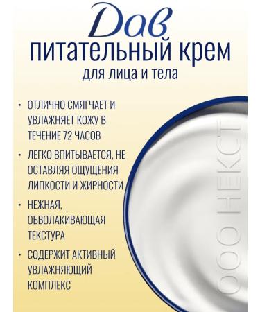 Dav The cream is a universal cream for the face and body 150 ml - Buy Online on GoSupps.com